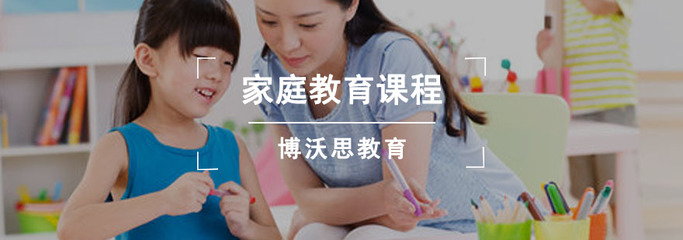 成都家庭教育課程與教育咨詢 構建和諧家庭教育的橋梁